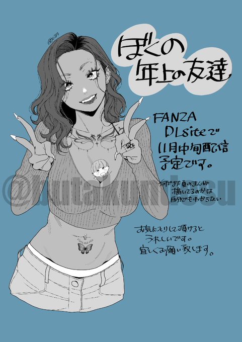 ãã€ãã®ã§ããæ»åã®çšãé¡ãèŽããŸã
FANZA
https://t.co/5RLgsCNCdF
DLsite
https://t.co/2RdWgYb3Sk