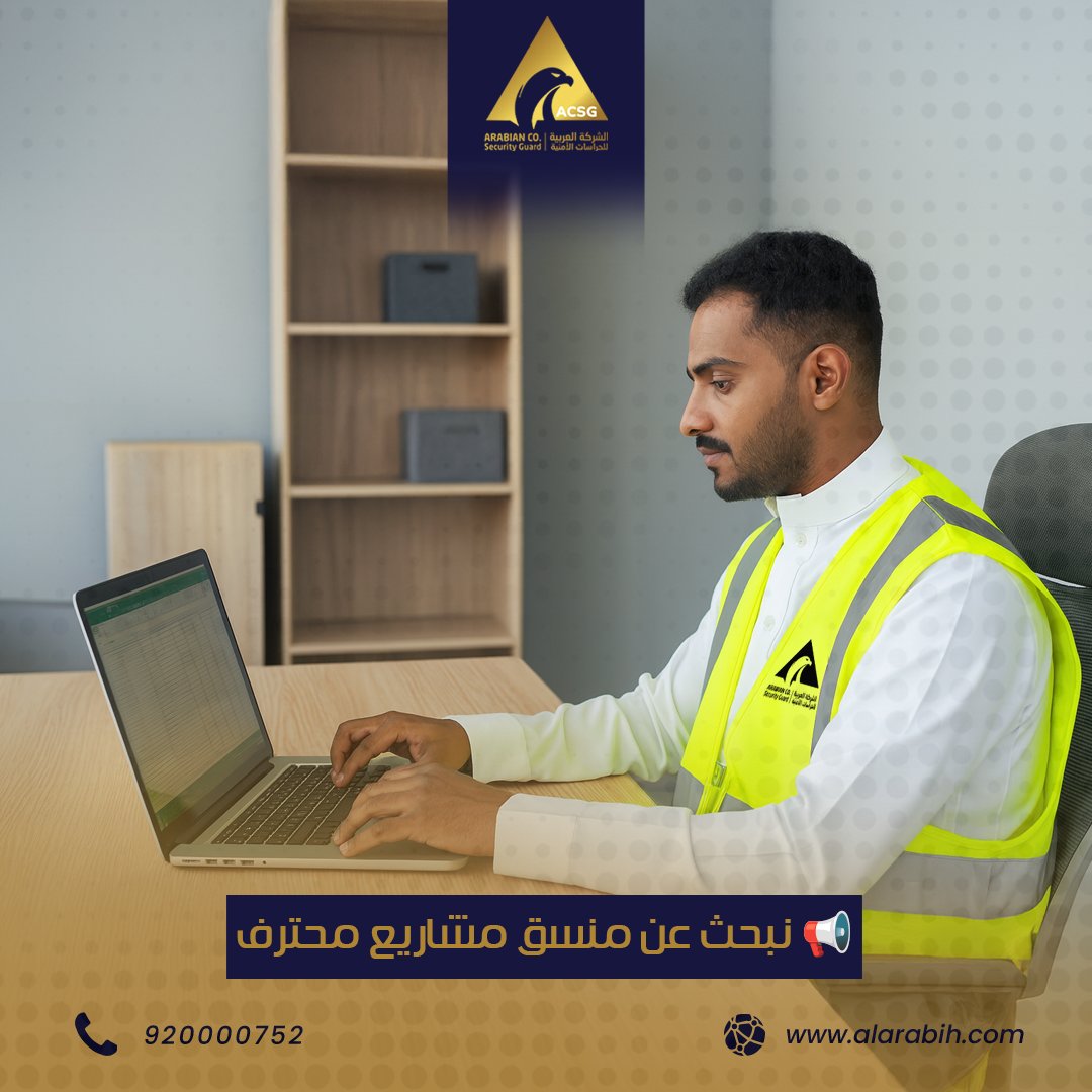 الشركة العربية للحراسات الأمنية tweet media