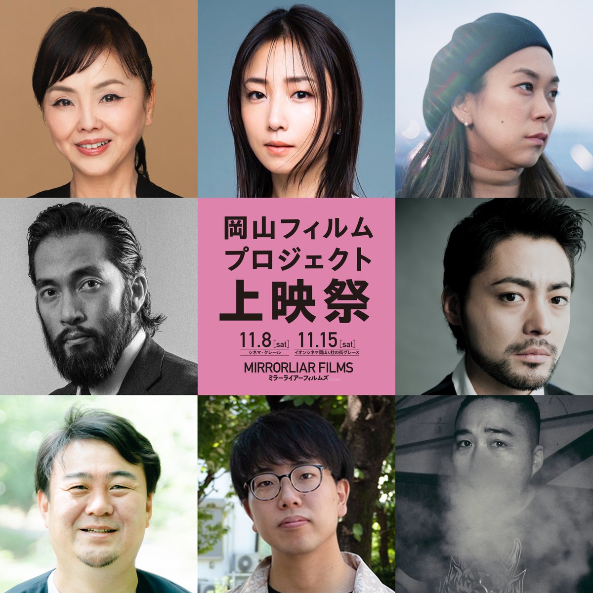 岡山県専用ページ作りました。 オールトヨタ＆ダイハツ新春FUNフェスタ2026 in コンベックス岡山