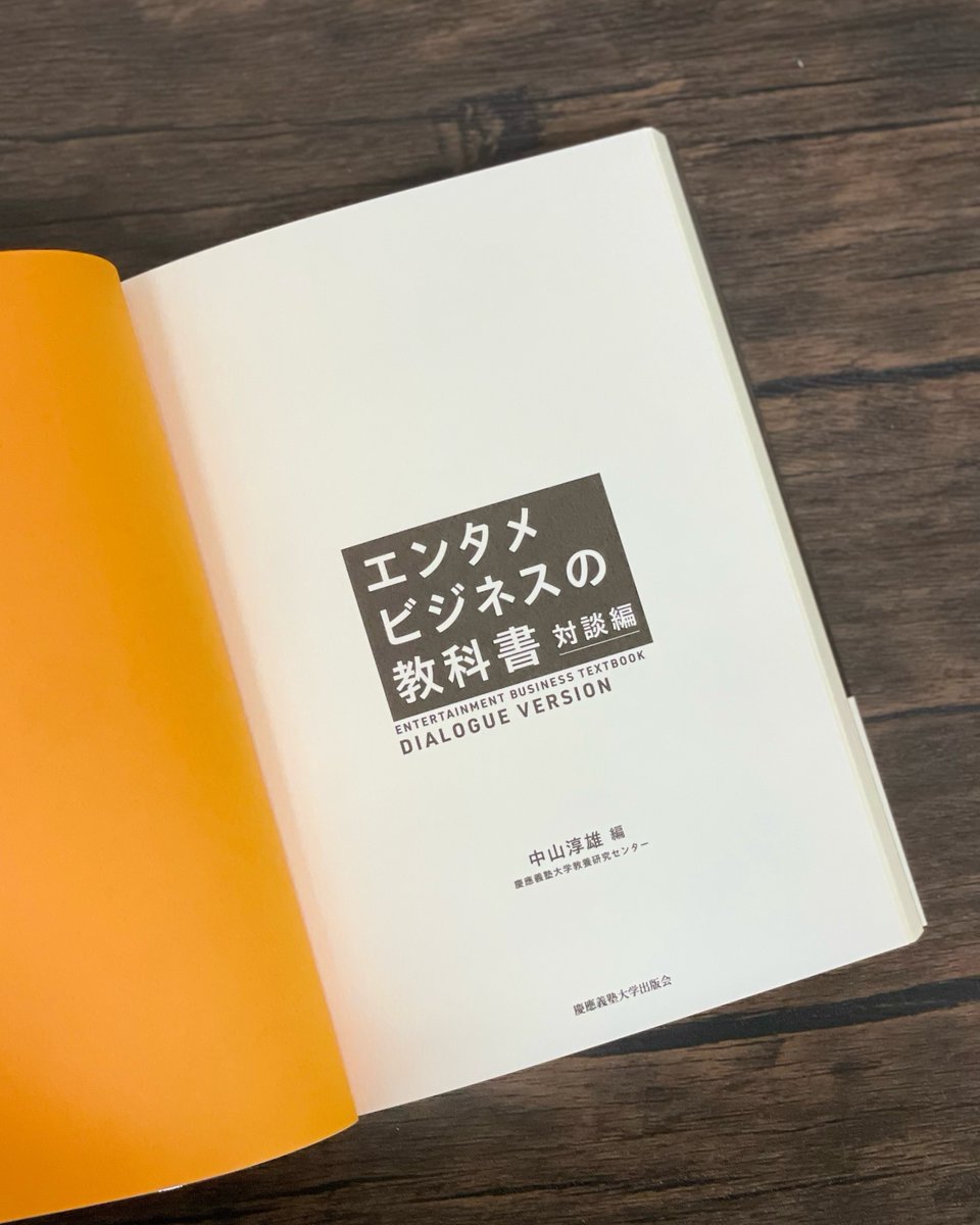 慶應義塾大学出版会 (@KEIOUP) / Posts / X