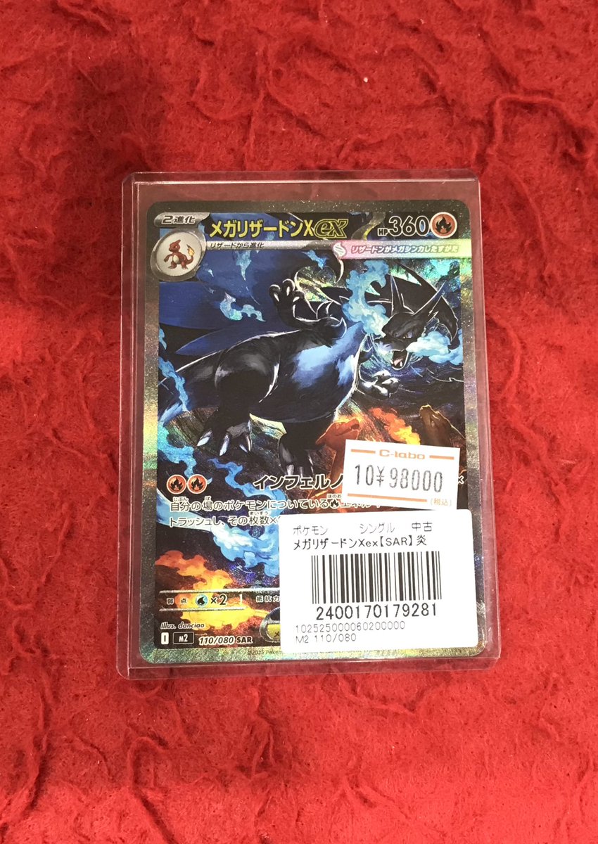 カードラボ豊橋店 on X