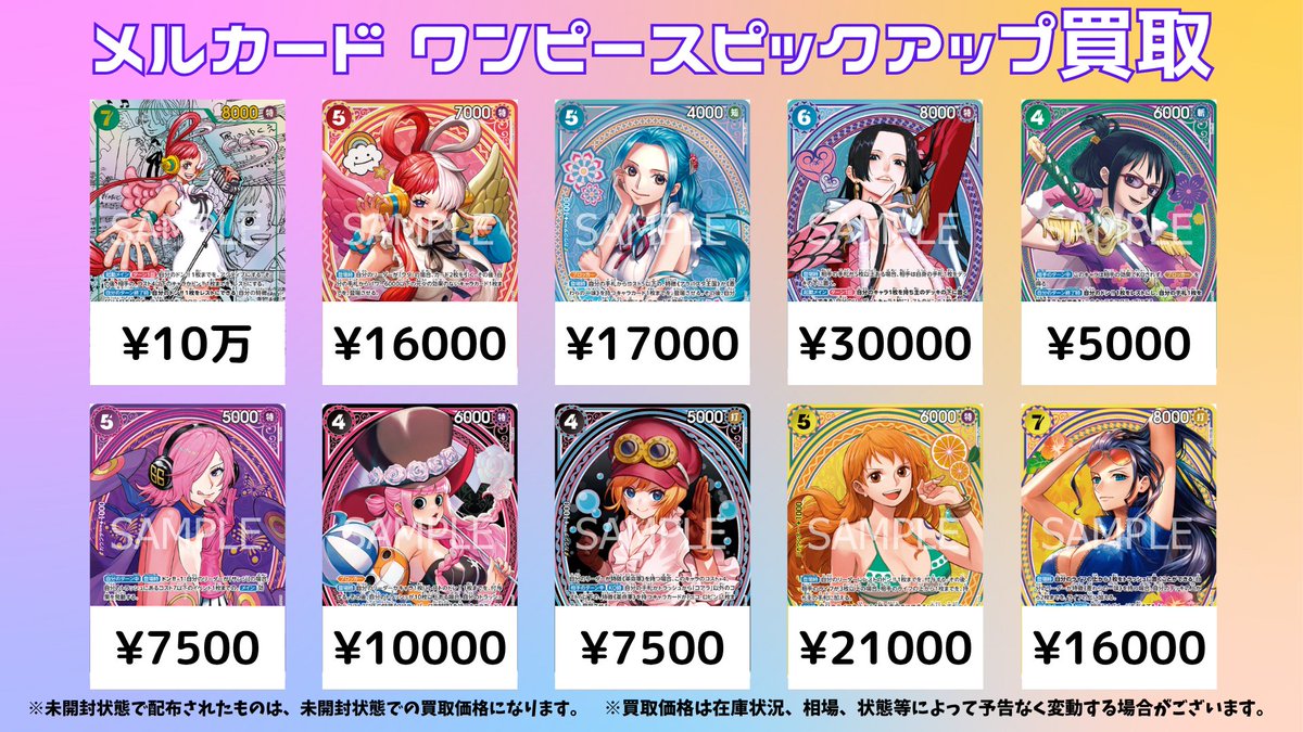 メルカードワンピースカードゲーム on X