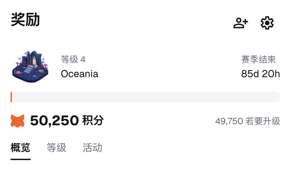 🎯 MetaMask Rewards 第一季上线，疑似未来空投积分机制！

MetaMask 正式推出激励计划 Rewards Season 1，
当前积分（Points）极可能成为未来空投的重要参考指标。

📌 活动要点：
•注册即得 250 积分，使用推荐链接再得 额外 250 积分
•Swap 每 $10 = 8 积分；Perps 永续交易每 $10 = 1 积分