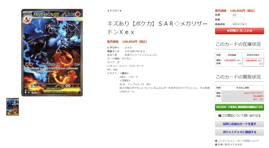 カードボックス通販/買取 ポケカ【CBトレコロ】 on X