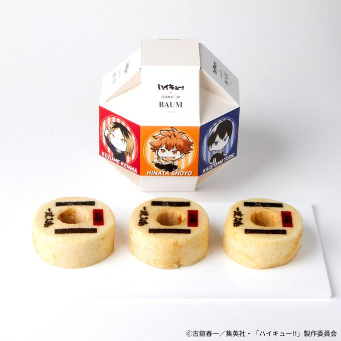 専用「RT - 168719」ハイキューグッズ3点セット 専用「RT - 168719