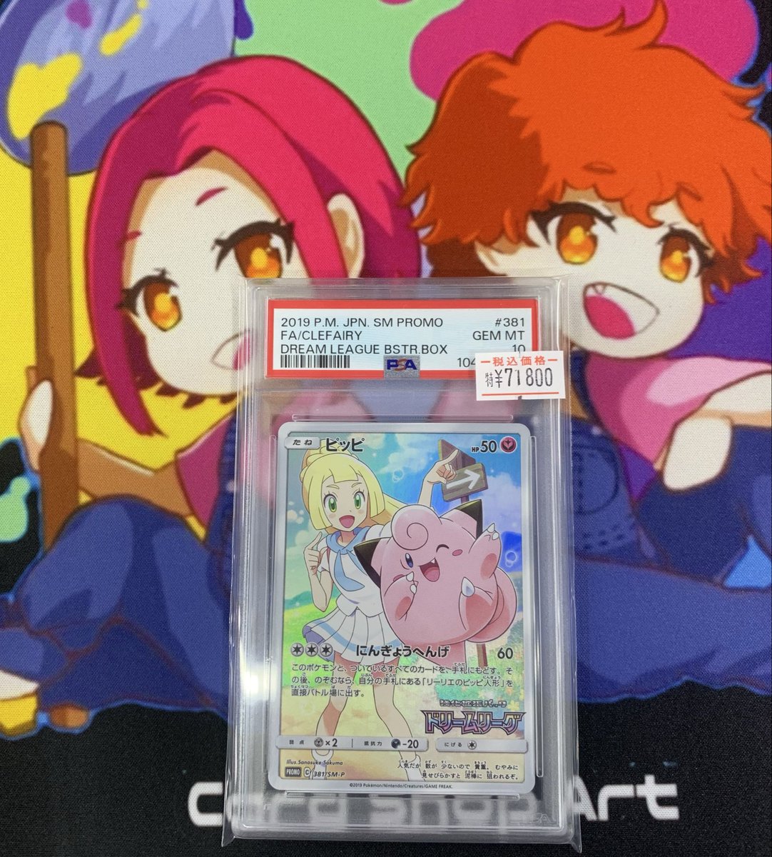 カードショップ あーと 大阪 日本橋店 on X