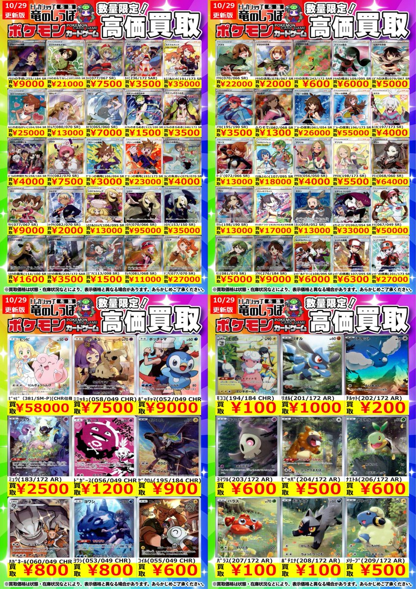 竜のしっぽ布施店 on X