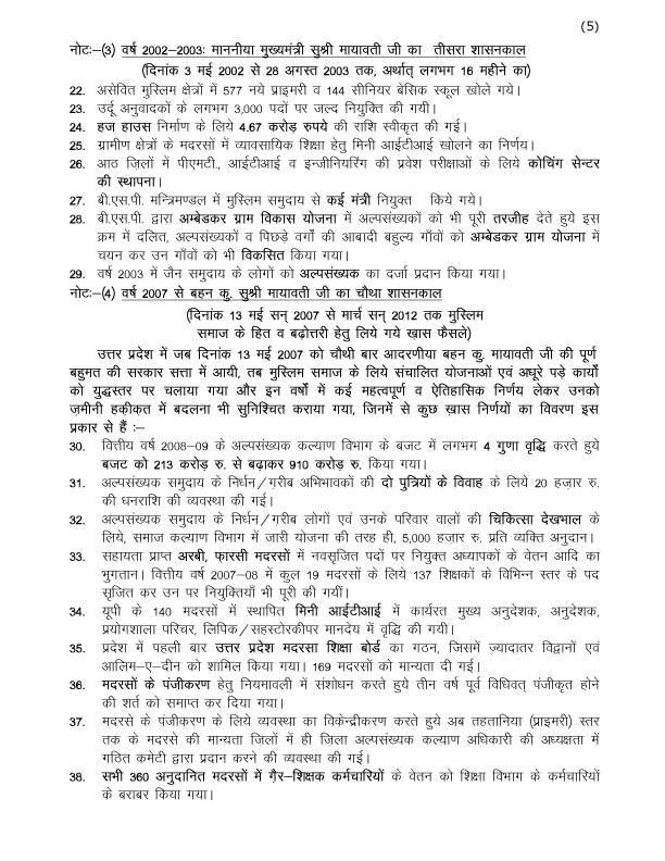 Mayawati's tweet photo. 29-10-2025-BSP PRESSNOTE-Muslim Samaj Bhaichara meeting (page 4-6) https://t.co/ulQElwIidb