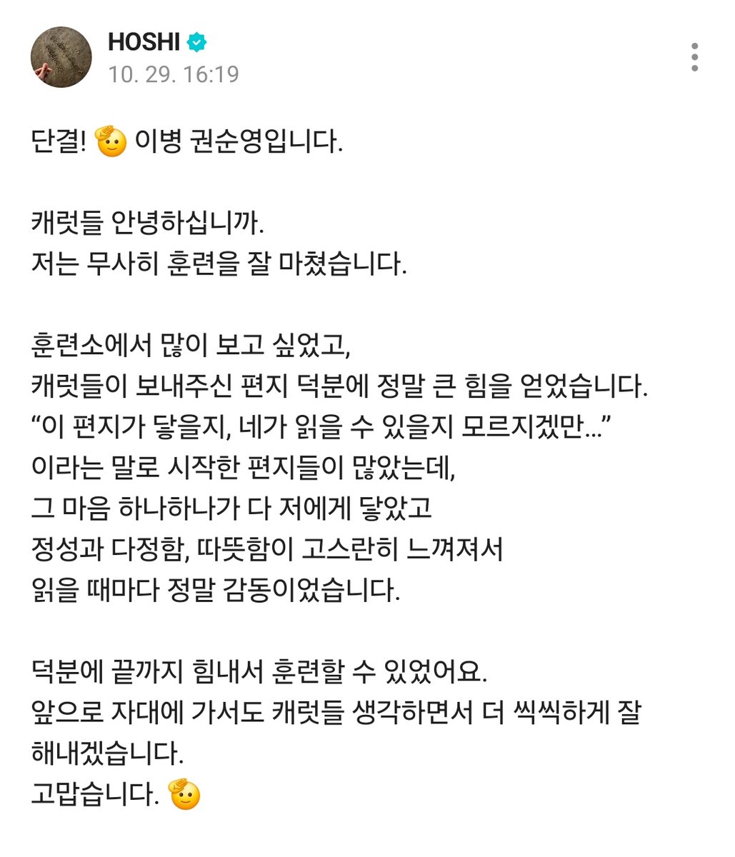 순영님 입대 전후로 요요체에서 다나까체로 완전바뀌신거감동에바 듀어어