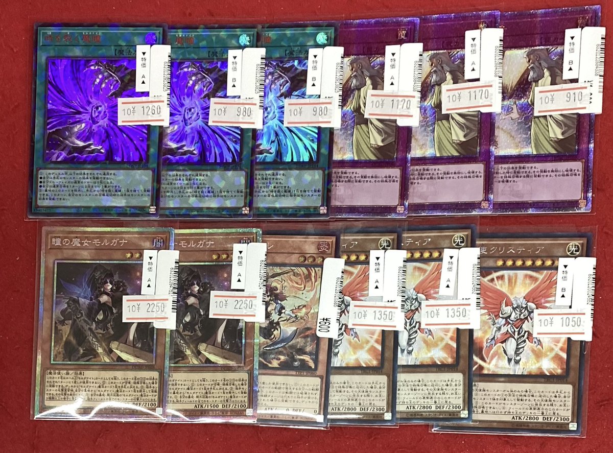 #遊戯王OCG 
画像のカードを買取させていただきました‼️

お持ち込みありがとうございます☆

#エクソシスター・カルマエル　#神の通告　　などがございます🎶

ぜひお買い求めください💖

#一宮　#トレカ　#遊戯王　#BURSTPROTCOL