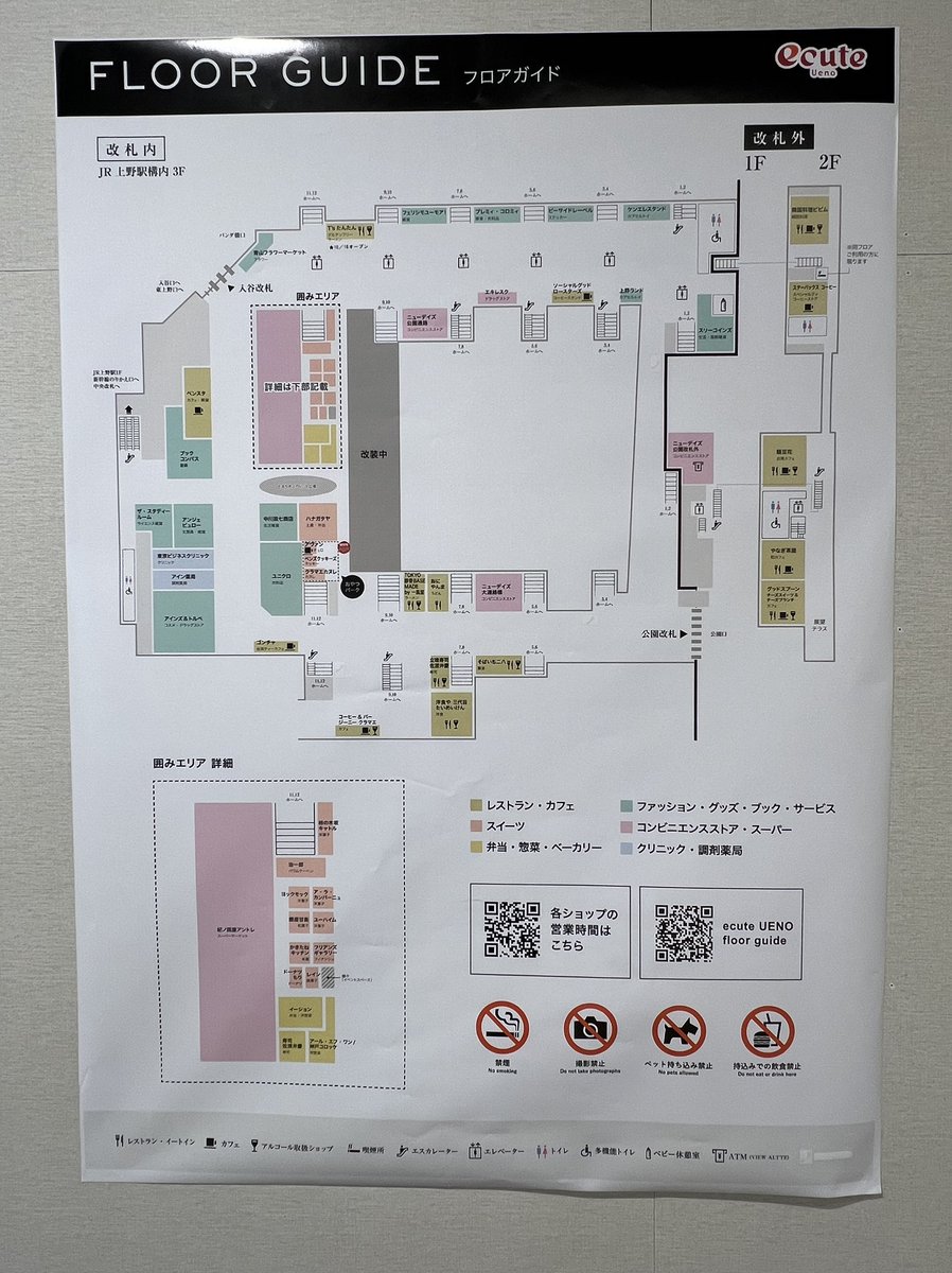 pinktanpopo34's tweet photo. 広小路口から入り #PLATFORM13 の場所を確認。すごい規模。ここに #シティーハンター が映し出されるのかぁ！楽しみ！
3階の #エキュート上野 も行ってみた。スイーツや書店､ユニクロもある楽しいショップ！迷子にはならなさそう👍あとはSuicaの使い方だけ😅
#上野駅
#シティーハンター大原画展 https://t.co/KgpoKthb2b