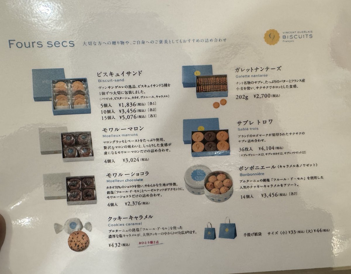 hanaページ hana on X