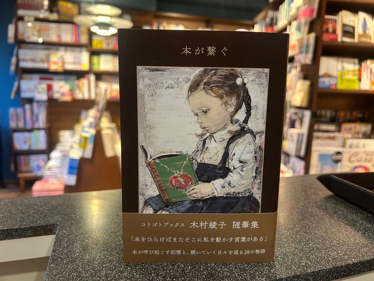 るいページ ひよこ豆の本棚 on X