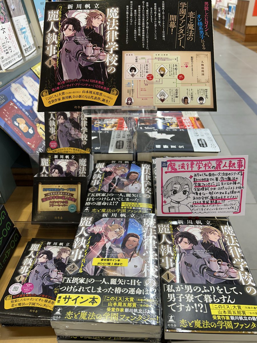 紀伊國屋書店名古屋空港店 on X