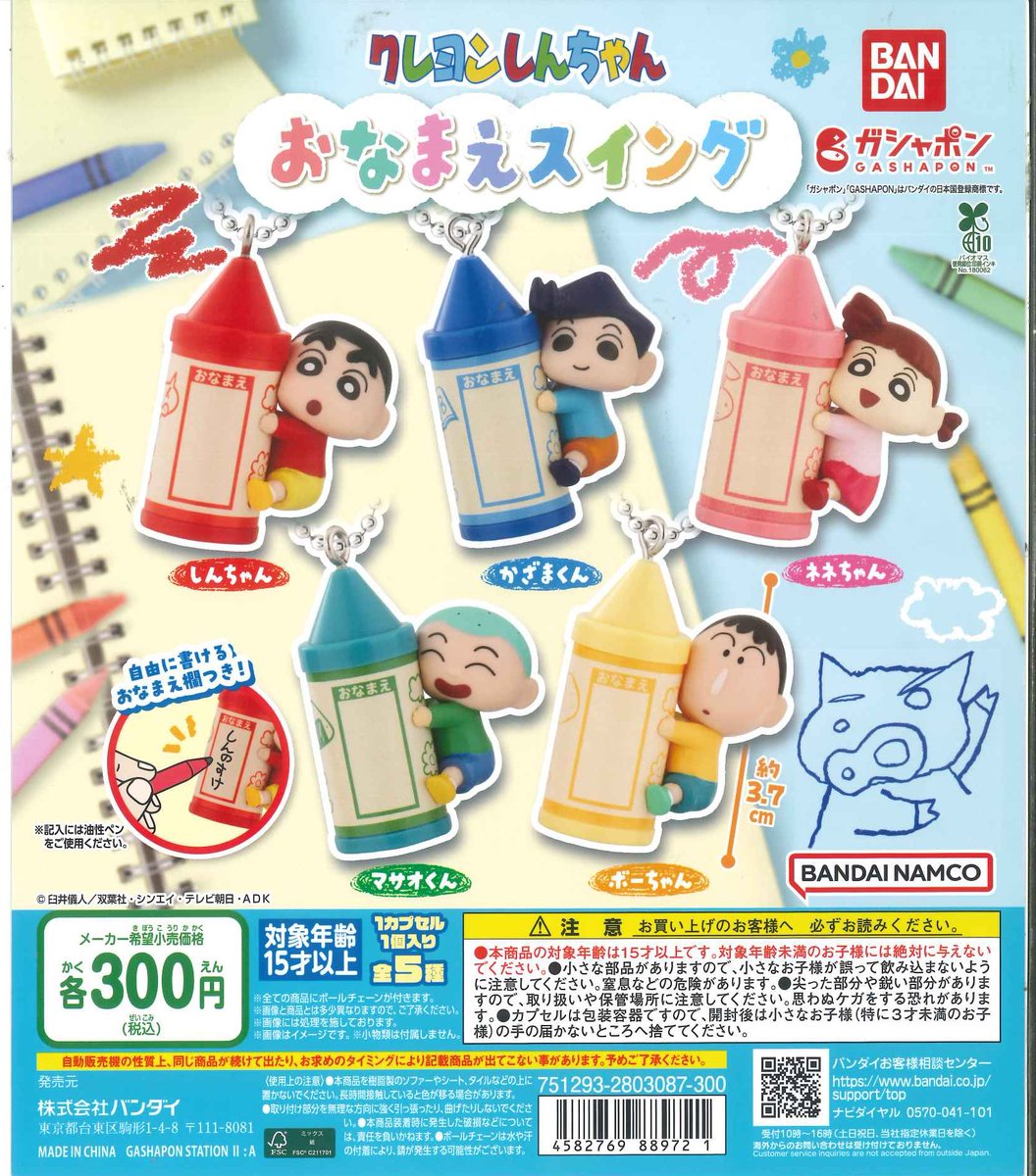 C-pla相模大野ステーションスクエア店【公式】 on X C-pla相模大野ステーションスクエア店【公式】 on X