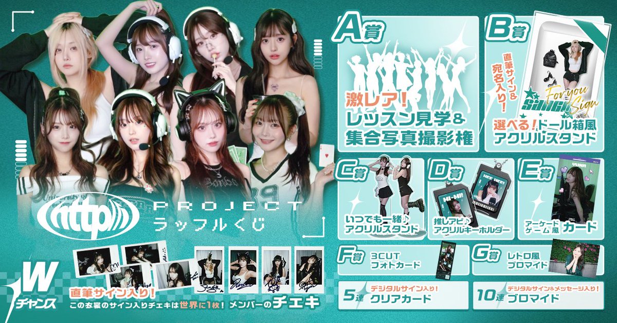 ラッフルくじ　BUDDiiS SHOOT BALLISTIK BOYZ 新衣装公開記念ラッフルくじ | RAFFLE