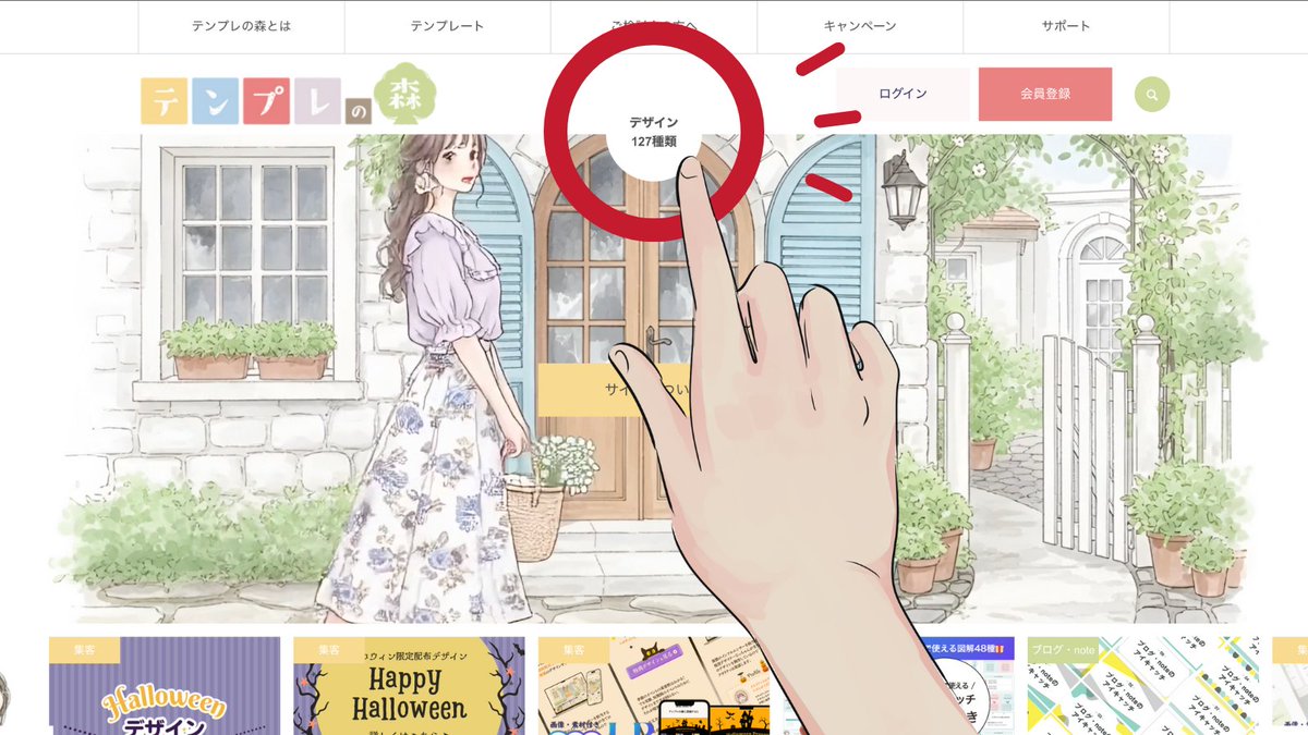 design_zuninoru's tweet image. テンプレの森はデザイン点数がリアルタイムで表示されるけど…

実は、これ1点につき5枚セットや１０枚セットのデザインも多いんです！
だから、表示されてる点数よりもはるかに多くのデザインをご用意しています！

ブログやSNS発信に役立つテンプレート満載！…