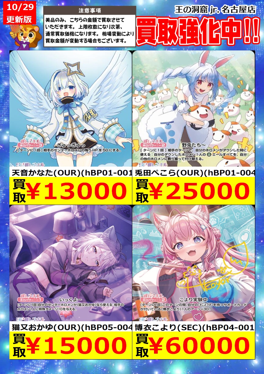 トレカ専門店🦁王の洞窟jr.名古屋店🦁 on X