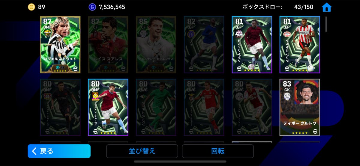 Cf3mtS's tweet photo. ウイイレ初めて課金して一番欲しかったネドヴェド出なくてもう萎えたのでウイイレやめようかなと思っております。
底引きしたかったのにお小遣いがなくなった…
#いーふと #ネドヴェド https://t.co/PybX9mu4es