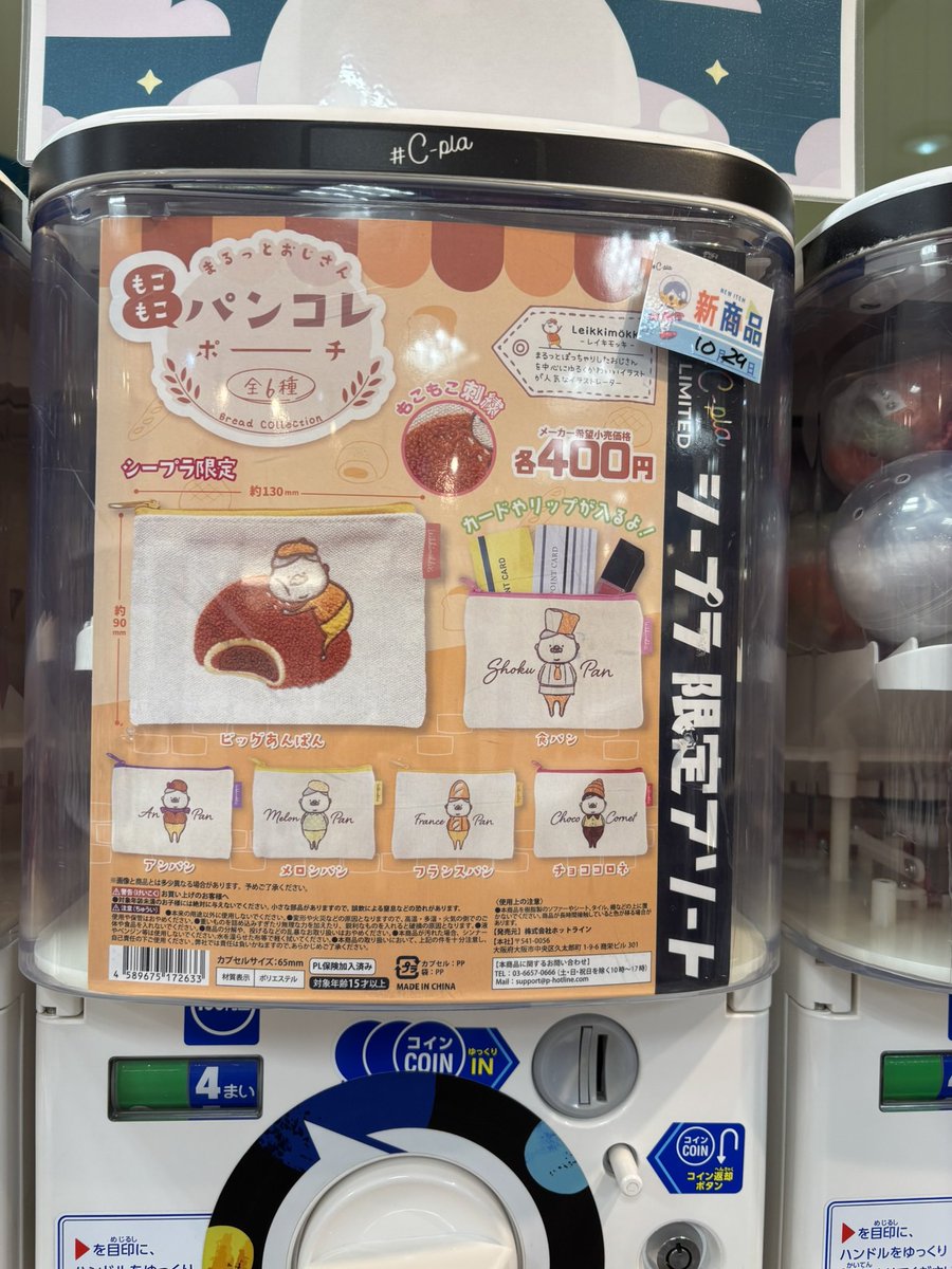 C-pla八戸ラピア店【公式】 on X