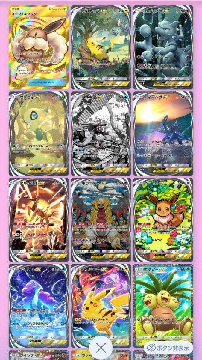 L8_shirasu's tweet photo. @PokemonTCGP_JP #ポケポケ1周年 #チャレンジ参加中
クラウンは全然出ないけどイマーシブには恵まれた🃏 https://t.co/qNPC0nLjAO