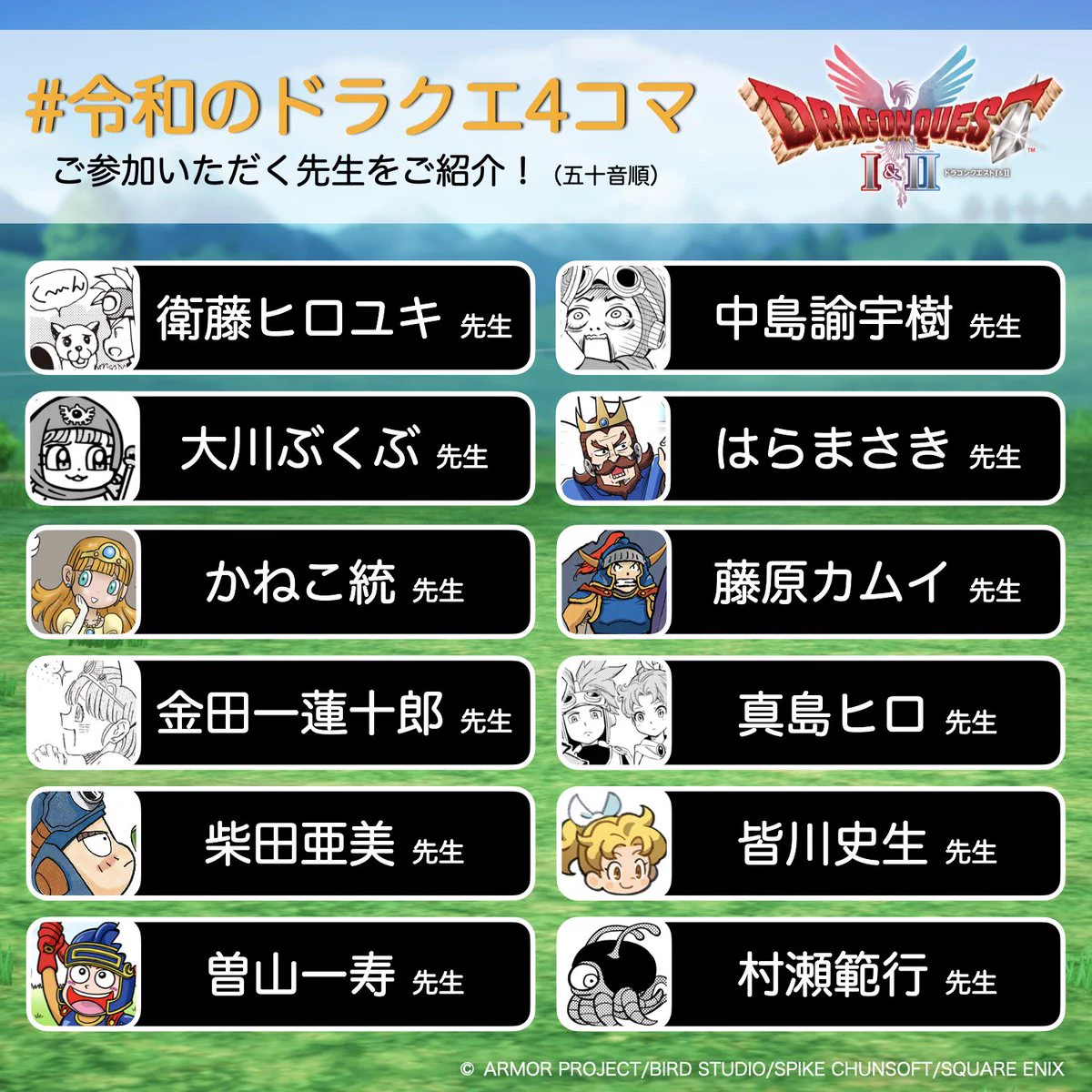 ドラゴンクエスト宣伝担当 on X: 