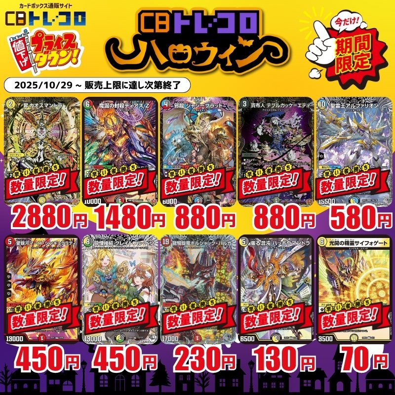 カードボックス通販/買取 デュエマ【CBトレコロ】 on X