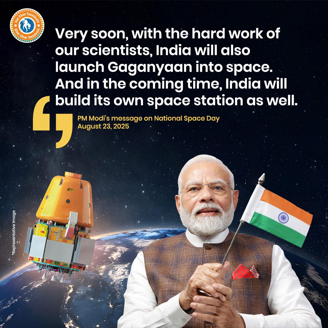 𝐍𝐞𝐱𝐭 𝐬𝐭𝐨𝐩 — 𝐬𝐩𝐚𝐜𝐞! 📷
Under PM Modi’s leadership, our scientists are set to launch Gaganyaan and create India’s first space station — a new chapter in our cosmic story. 📷📷
#GharGharSwadeshi