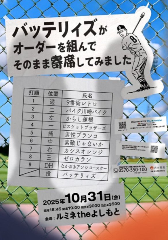 59kousuke59's tweet photo. バッテリィズさんに呼んで頂けました🙇‍♂️🔥本当にいつもありがとうございます🙇‍♂️😭
9番DHメヒア🔥
エルネストメーヒアホームランキング👑ララララーララ👑エルネストメーヒアホームランキングララララーララ👑エルネストメーヒア・ララララーララ・エルネストメーヒアラララ👑
良ければ是非来て下さい🙇‍♂️🙇‍♂️ https://t.co/GJt5G64VxA