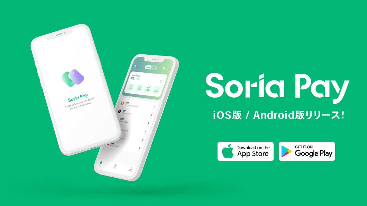 SoriaPay_2025's tweet photo. SoriaPayがリリースされました！

改めまして、SoriaPay公式アカウントです。
ここから、最新情報・便利な使い方・キャンペーン情報まで、幅広く発信していきます✨

もっと自由なキャッシュレス生活を、
SoriaPayと一緒に始めましょう！

https://t.co/OdvIZBdHfk
#SoriaPay https://t.co/StIh5k7jPf