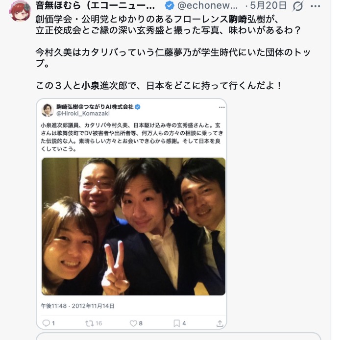 政界と密接な関係を持つ事業者が
公共事業の民営化過程で大儲けした人ら、
ロシアで「オリガルヒ」って呼ばれてるわよね？

フローレンス駒崎弘樹とかの「社会起業家」、
日本の「オリガルヒ」に当てはまるか気になる