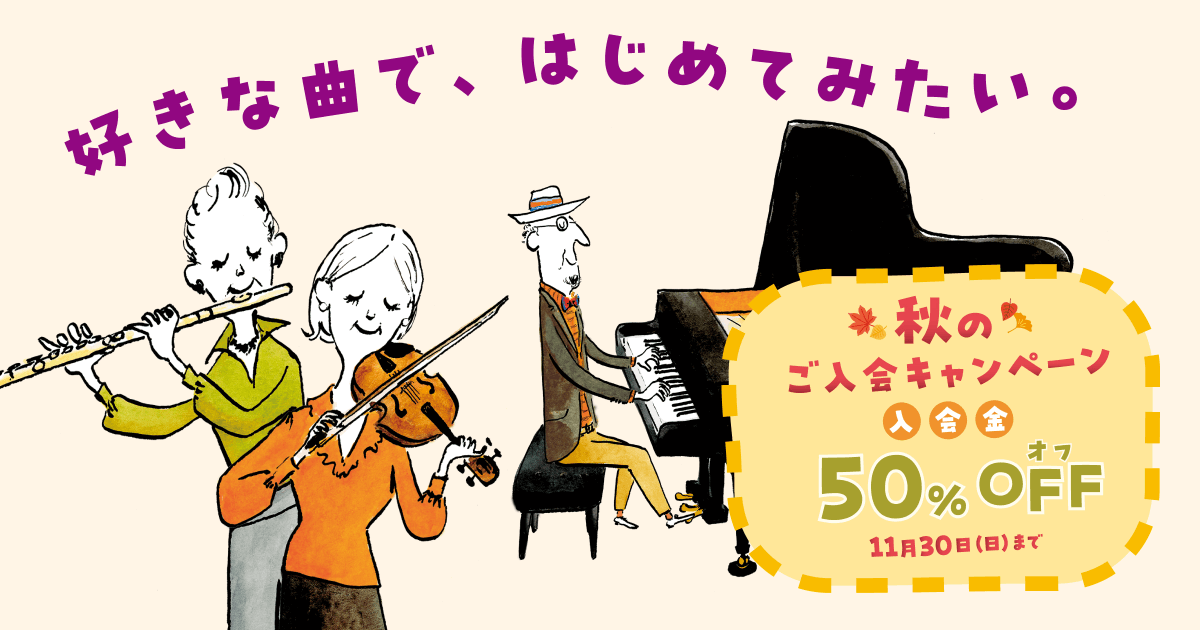 【#音楽教室】  
ただいま秋のご入会キャンペーン中🍂
🍎"入会金半額"でご入会いただけます🍏

水曜日は #マンドリン #ギター #ベース 教室が開講中♪
様々な弦楽器のレッスンからお気に入りの楽器を探して始めてみませんか？

お問い合わせはこちらから👀↓
shimamura.co.jp/lesson/guide/t…