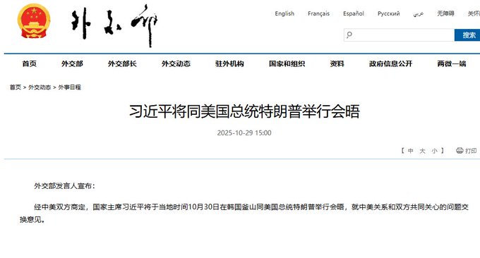 JUST IN : Chinese  Foreign Ministry spokesperson announced: Xi Jinping will hold a meeting with US President Trump in Busan, South Korea

<a href="/StratNewsGlobal/">StratNewsGlobal</a> <a href="/BharatShaktiBSI/">BharatShakti.in</a> <a href="/nitingokhale/">Nitin A. Gokhale</a> <a href="/SuryaGangadha13/">Surya Gangadharan</a> <a href="/Ramananda/">Ramananda Sengupta</a> <a href="/amitabhprevi/">amitabh p revi</a> <a href="/SiddhantHira/">Siddhant Hira</a> <a href="/hasijanamrata/">Namrata Hasija (夏海娜)</a> <a href="/theChinaDude/">Manoj Kewalramani</a>