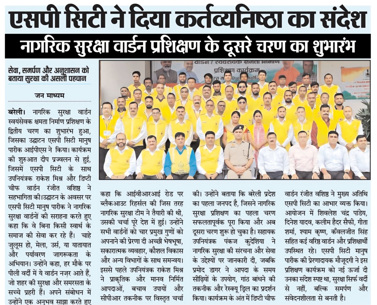 civil defence Bareilly tweet media