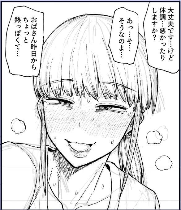 次のヒロインを描いております 