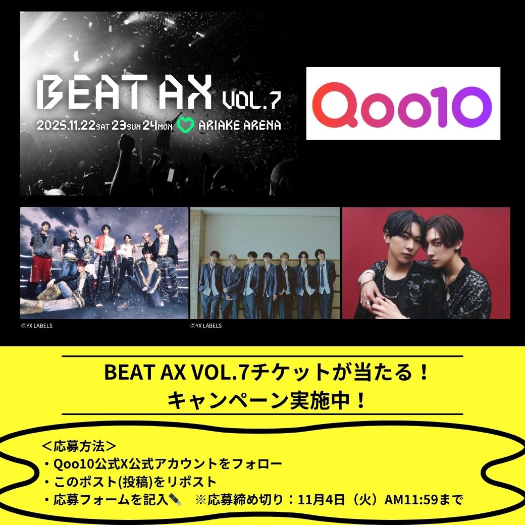 Qoo10_Shopping's tweet photo. ━━━📣NEWS✨━━━━
 BEAT AX VOL.7のチケットが
  "60組120名様"に当たる！
━━━━━━━━━━━━━
11月22日・24日に&TEAM、aoen、
11月23日にROIROMによる
デビューショーケースが決定し
盛り上がり間違いなし💄

キャンペーン詳細は投稿画像をチェック🌟✨
たくさんのご応募をお待ちしています！

＜応募方法＞
✅Qoo10公式Xをフォロー
✅このポストをリポスト
✅応募フォーム（https://t.co/y9odrLavtH）を記入

＃BEAT_AX_VOL7 #Qoo10event