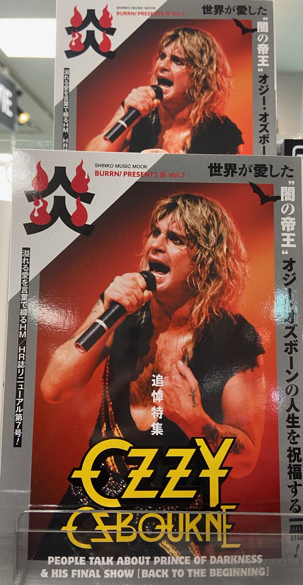 BURRN!30周年記念320ページ BURRN!30周年記念320ページ ムック BURRN！ PRESENTS 炎 Vol．7