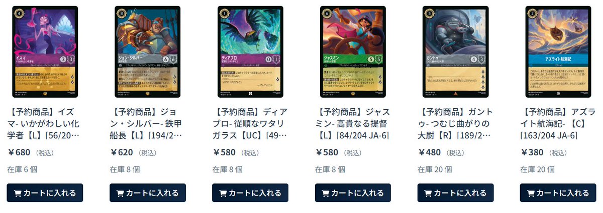 まとめるたび160円引き！】 ロルカナ マレフィセント レジェンダリー3