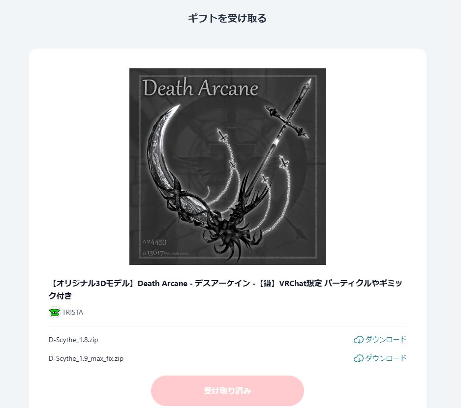 フレンドのアザカさんから誕生日プレゼントをもらいました
本当にありがとうー！！！