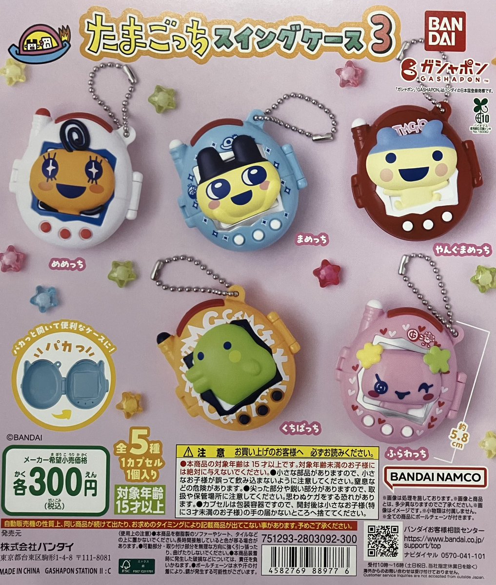 ガシャポンシリーズ ガシャポンバンダイオフィシャルショップ公式＆オンライン店 on X