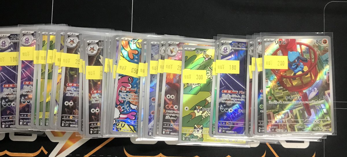 Post by GEKIRIN沼津駅前店【ポケカ専門店】 on X: AR特価入荷‼️