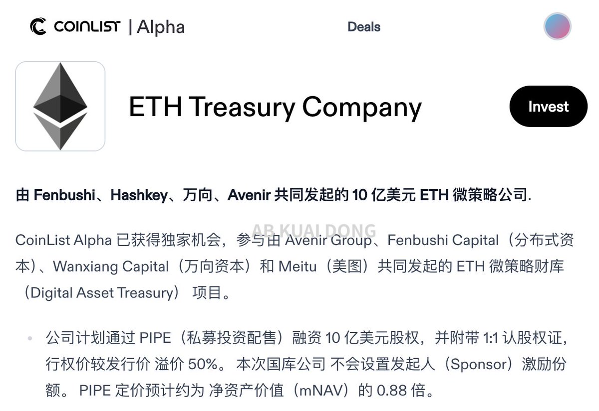 时隔一个月，由李林、肖风等各代表的基金，发起要融资10 亿美金的微策略公司，终于找到接盘侠啦！ 公募平台CoinList  宣布，正式开启该公司的股份增发售卖，计划向潜在投资者募资