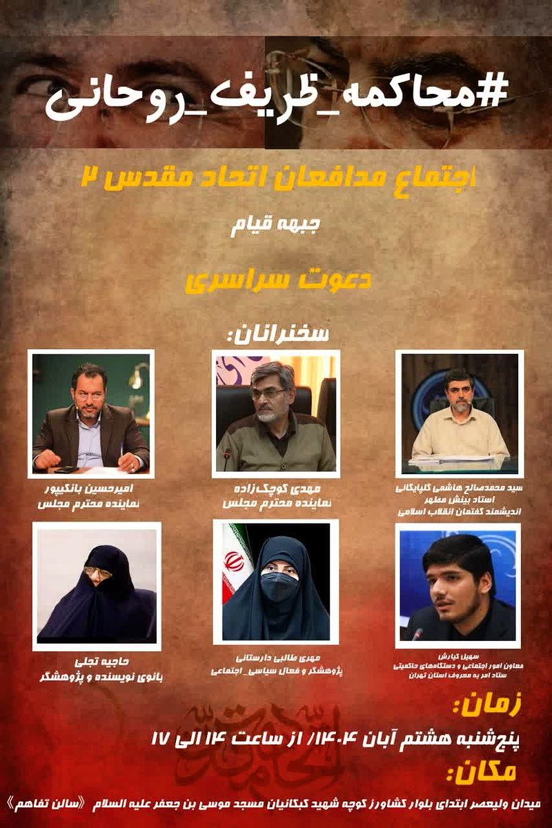 مهری.طالبی.دارستانی🟥الله🟩 tweet media