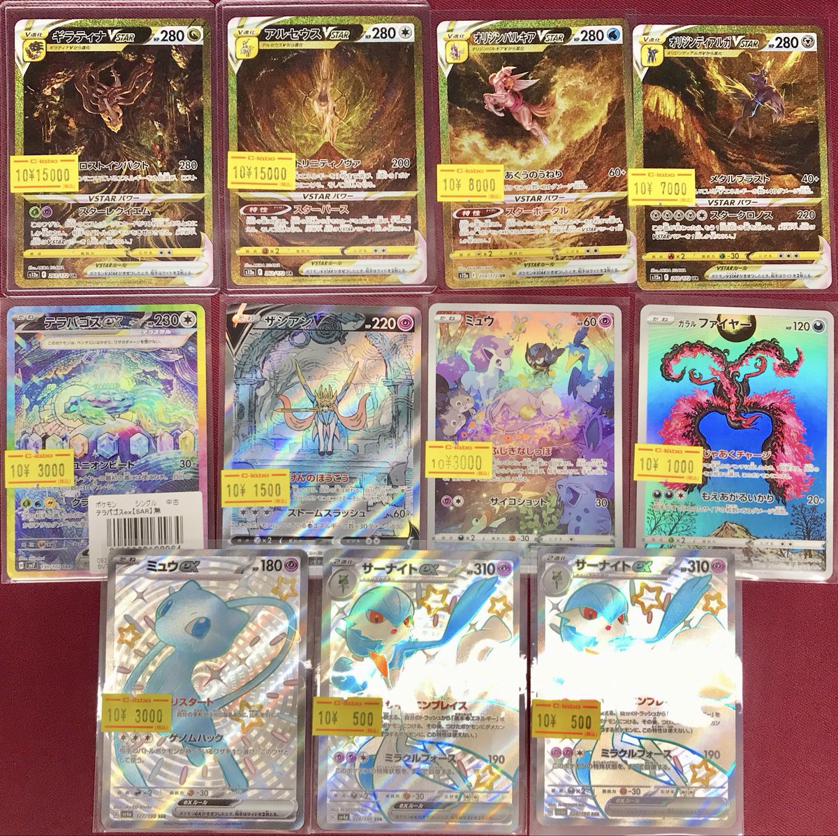 ポケモンカードまとめ売り【バラ売り可⠀】大幅値下げしました！ ポケモンカード まとめ売り バラ売り可 - メルカリ