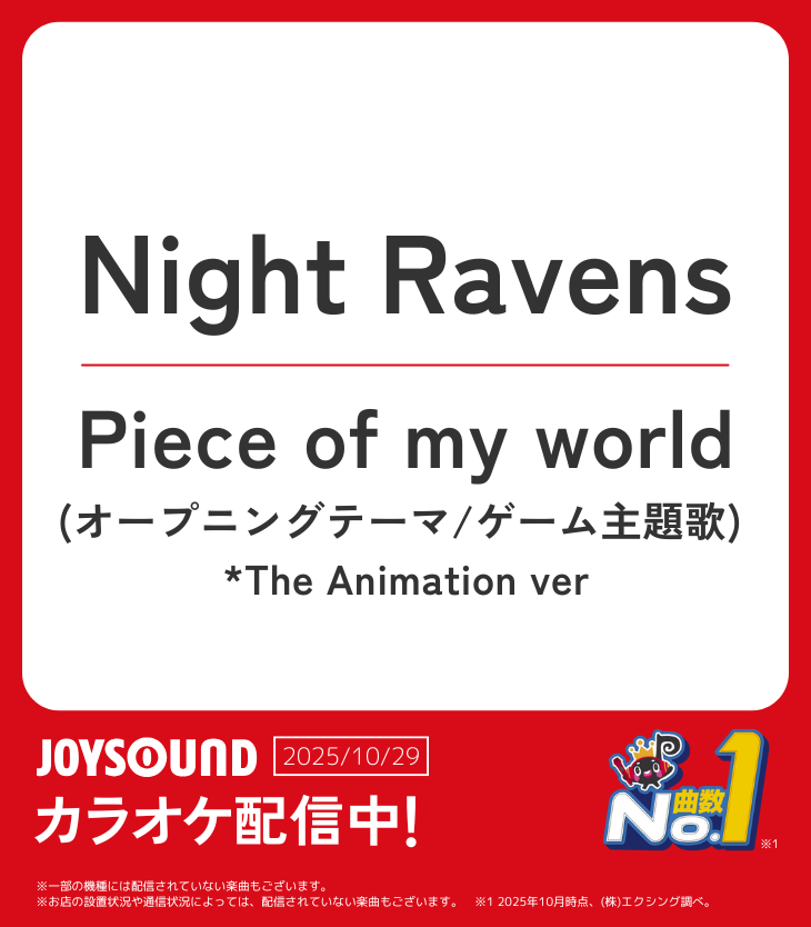 JOYSOUND_PR's tweet photo. #ディズニープラス にて独占配信🌹
『ディズニー ツイステッドワンダーランド ザ アニメーション』
OP＆EDテーマをカラオケ配信🎉

🎵Piece of my world
🎤Night Ravens
🎵Obedience
🎤花江夏樹、山下誠一郎、小林千晃、小林竜之、鈴木崚汰

JOYSOUNDでツイステを歌おう🥳

#ツイステ #ツイステアニメ https://t.co/hMEa5JIcFN