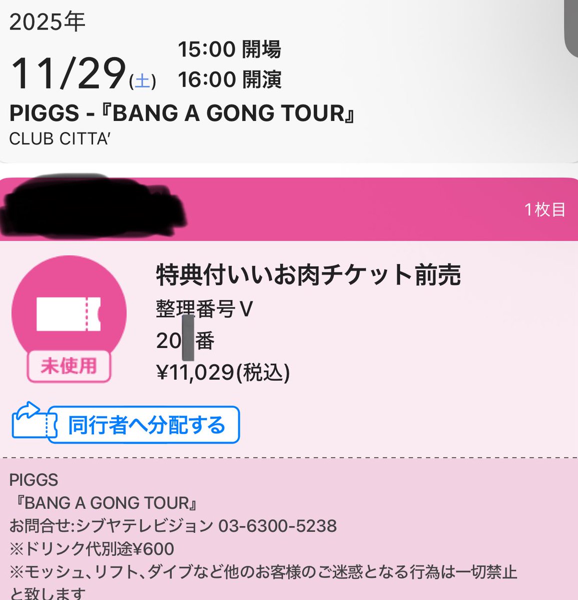 ♡NOK-6様ご確認♡ 星野ゆきな🦝 (@yukina_0716) / Posts / X