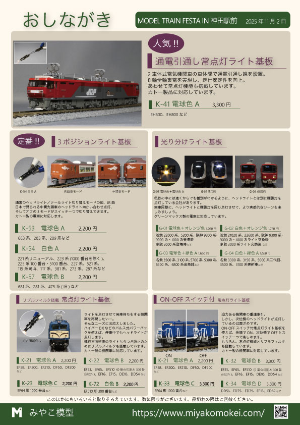 みやこ模型 (@miyakomokei) / Posts / X