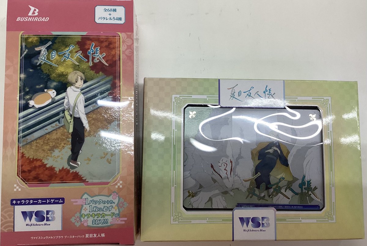 With you みつめていたい トレカ 245枚 With you みつめていたい