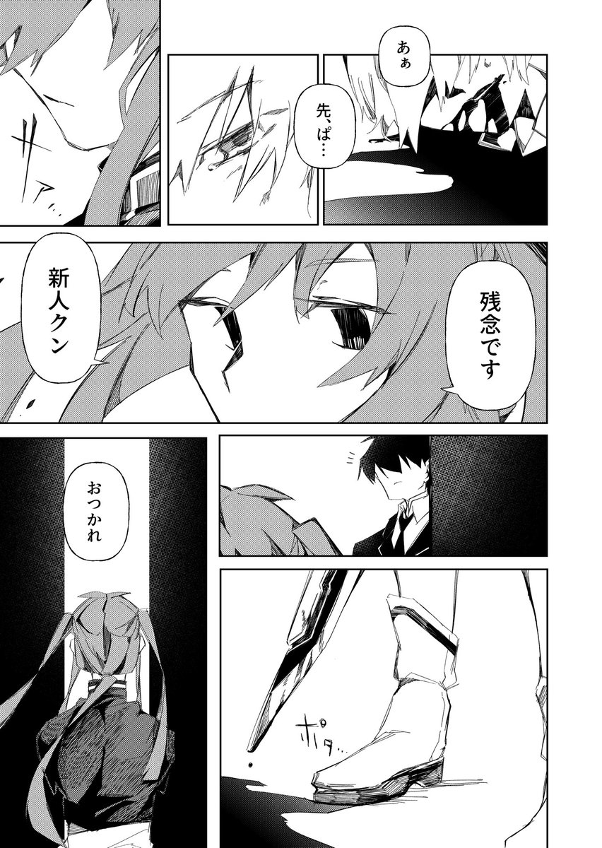 #Re_in_Rein
こばなし4ページ。ナナリョカちゃん。 