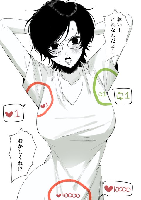 1回だけしてもらった事のあるオタク友達が隣の席にいる生活 